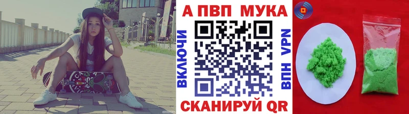A-PVP Crystall  ОМГ ОМГ зеркало  Анива  где купить  