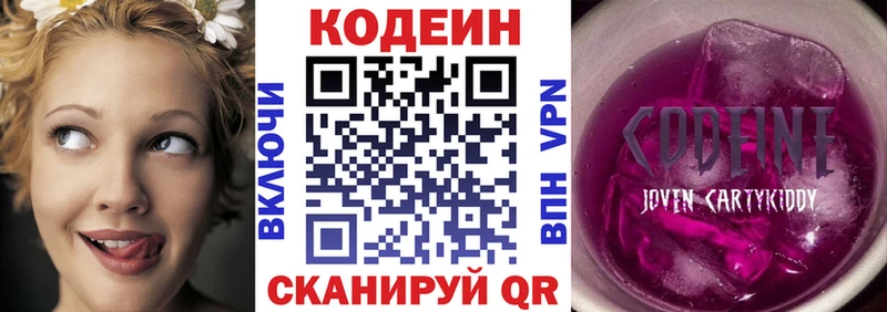 Codein Purple Drank  цена   это наркотические препараты  Анива 