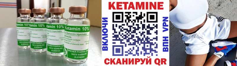 КЕТАМИН VHQ  купить наркотики цена  Анива 