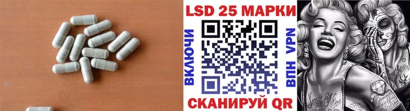 Лсд 25 экстази кислота  Анива 