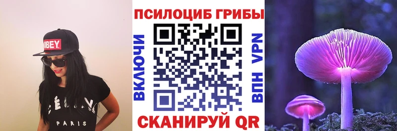 Псилоцибиновые грибы Psilocybine cubensis купить наркотик гидра ONION Анива